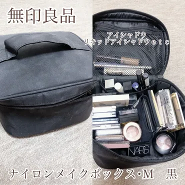 ナイロンメイクボックス・M