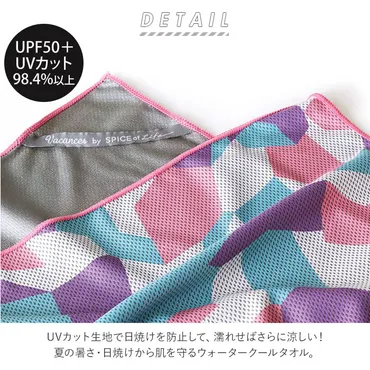 冷感タオル通販ウォータークールタオル冷却タオルクールタオルひんやりタオルネッククーラーカット紫外線遮蔽率%熱中症対策暑さ対策おしゃれかわいい子どもキッズスポーツアウトドアスパイス・アイスブルー