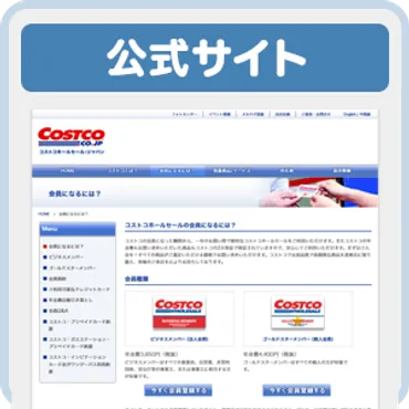 ネットでコストコ商品が買える!オンラインショップの送料や登録方法を解説