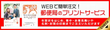 年賀状の価格はどれくらい?印刷サービスの価格も併せて紹介します