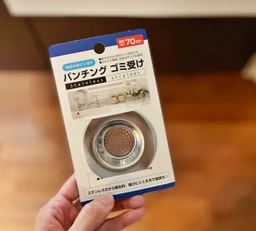 を信じてよかった!」と思えたセリアのパンチングゴミ受け鹿児島整理収納アドバイザーライブドアブログ