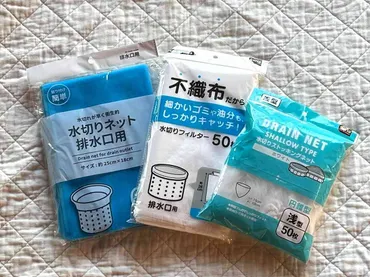 均セリアの「排水口のゴミ受け」は使い捨てで便利なキッチングッズ!衛生的な素材別選