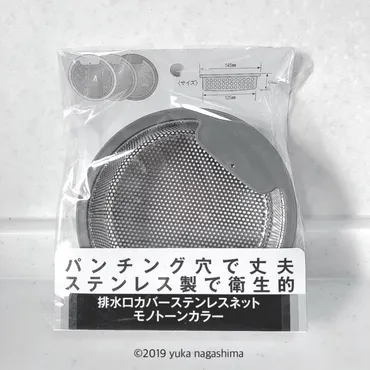 セリア新商品】悲願!キッチンのステンレスごみ受けをセリアでモノトーン化できた!