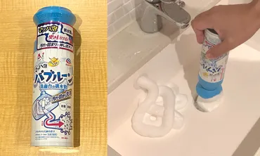 バブルーンの使い方】洗面台の排水管掃除で実際の効果を解説!