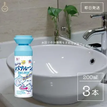 バブルーン洗面台(アース製薬)の商品一覧通販