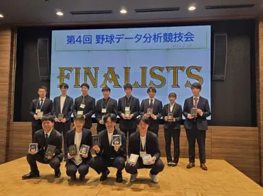 第回野球データ分析競技会最優秀賞の発表テーマ「タイミングをずらす変化球、評価できていますか?」スポニチアネックス