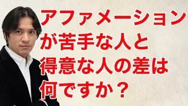 アファメーションで劇的に顔を変える方法〜自信に満ちた表情の作り方│サラリーマンだけど夢を諦めていない仮面社畜専門コーチングプロフェッショナルコーチ中原宏幸のサイト