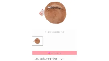 ダイソーの式フットウォーマーを買うか迷う
