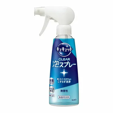 キュキュットCLEAR泡スプレーは本当に便利？水筒や油汚れへの効果を徹底検証！(？)スプレー式食器用洗剤「キュキュット」の実力と、他社製品との比較