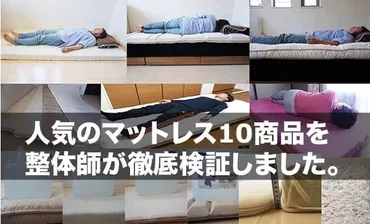 ニトリのマットレス腰痛効果は嘘？店頭では分からない腰痛持ち人の本音聞きました！