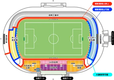 土岡山戦】ご来場のファジアーノ岡山サポーターの皆様へ