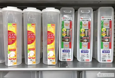 100均パスタグッズで快適パスタライフ？種類や便利アイテムを紹介！100均で見つける！パスタ保存＆調理のアイデア