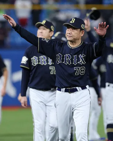 プロ野球日本シリーズオリックス人心掌握、ナカジマジック選手と会話、調子見極め