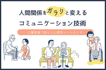 ありがとう」を上手に伝えていますか?
