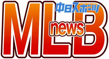 年『最も驚かせる野球チーム』最多得票は?「攻撃的にまとまり始めている」若手の活躍めざましいア・リーグチーム:中日スポーツ・東京中日スポーツ