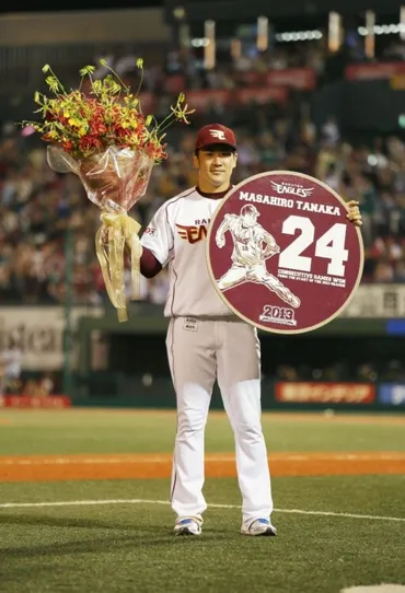 メジャー再挑戦はある?田中マー君が悩む「年金と小学校」