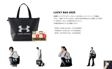 アンダーアーマー年福袋】公式ショップは元旦から販売!楽天やゼビオなど福袋販売中のショップまとめ【】–買い物ウォッチ