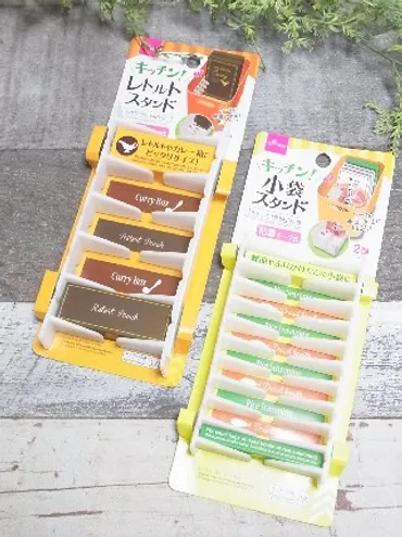 食品収納に便利なダイソーの小袋&レトルトスタンド百円日和ライブドアブログ