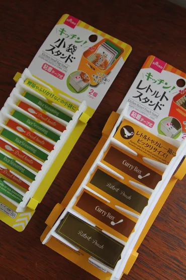 ダイソーの「小袋スタンド」でわが家の食品引き出しを「見える収納」にしたら、抜群に取り出しやすくなりましたライブドアブログ