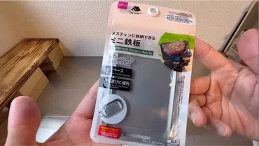 待ってました!【ダイソー】メスティンに収納できる「ミニ鉄板」で叶える軽量キャンプ