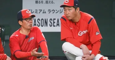 黒縁メガネの仕事人》ゲーム差位で前半戦ターンのカープを支える、藤井彰人ヘッドコーチの貢献と成果(/)