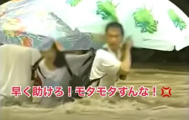 の川流れ玄倉川水難事故とは?生き残りの加藤直樹&娘の加藤朝香の現在や犠牲者や事故の原因まとめ