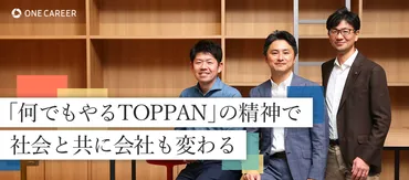印刷」が消えた。新生「」が目指す未来とは