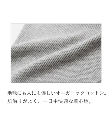 オーガニックコットンスリップブラック