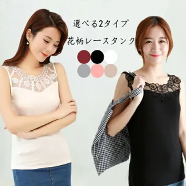 レースやシアートップスのインナーは何着る?重ね着で透けても下着っぽくないアイテムのおすすめプレゼント口コミ人気ランキング