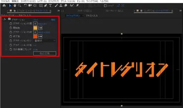 エヴァンゲリオン風のタイトルをスライドショーに入れる