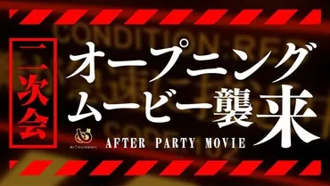 エヴァ風プラン
