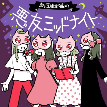 小学生たちの憧れ、年前後の「てれび戦士」の話をする/「天才てれびくん」シリーズ