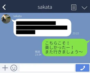 デート後のはいつ・何送る?メッセージでわかる脈あり脈なしの違い