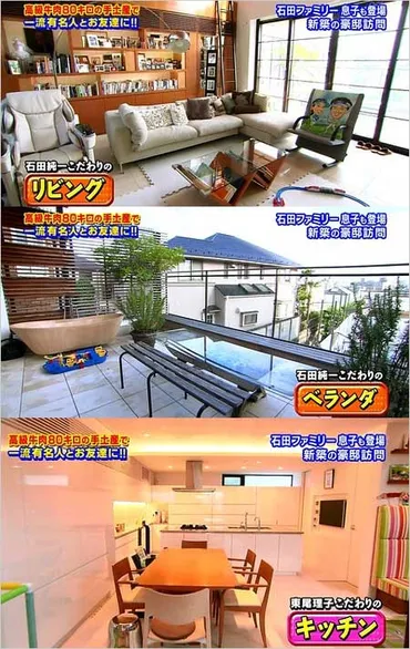 石田純一が別荘に続き億円豪邸も売却、理由は仕事・収入激減も家庭崩壊激白も東尾理子と離婚は回避か。画像あり