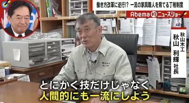 働き方改革に゛逆行゛する家具職人゛丁稚制度゛の是非携帯や恋愛は禁止で゛丸刈り゛も弟子は希望でいっぱい「自分には目標と夢がある」