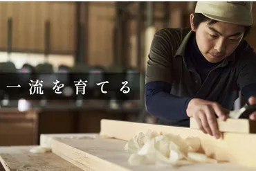 男女ともに丸刈り」「風邪を回引いたらクビ」『ザ・ノンフィクション』で放送された家具製作会社『秋山木工』に「ただのブラック企業」批判飛び交うも浮上する゛過剰演出゛疑惑