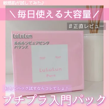 ルルルンピュアエブリーズルルルンピュアピンク(バランス)枚入【旧】ルルルン