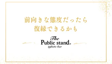 元カノの復縁する気がないサインを見極める方法
