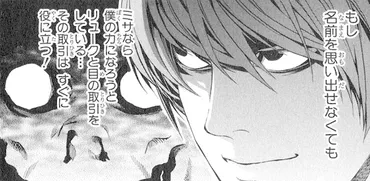 完全にサイコパス!デスノート「夜神月」がみせるサイコパス性とは