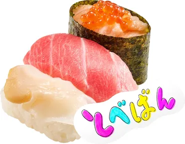 ×スシローコラボ商品販売決定!