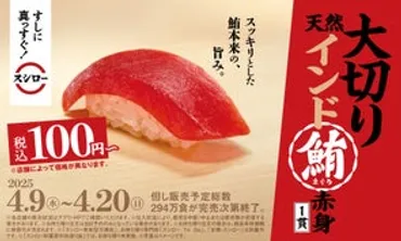 ゛アーティストが出演する配信番組「とべばん」×「スシロー」が初コラボ!゛゛メンバーが選んだ「厳選!とべばん貫盛り」が販売開始!
