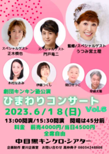 うつみ宮土理、愛川欽也との絆と現在！美の秘訣や活動、その生き様とは？愛川欽也との出会いから現在まで。80歳を超えても輝き続ける秘訣。