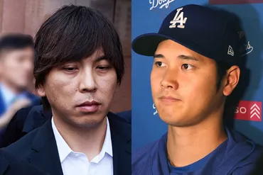 水原一平被告、裁判で暴露した大谷翔平の私生活゛婚前契約゛の存在も明かす「時間日待機」「激務なのに低賃金だった」との主張を繰り広げる
