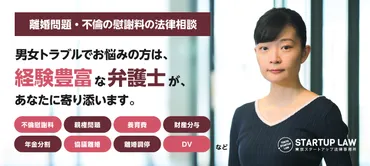 社内不倫とは?リスク・バレるきっかけ・発覚した際の対処法について解説