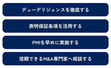におけるリスクとは?売り手・買い手のリスクと回避方法を徹底解説