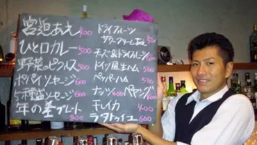 高橋東吾のラビットフット磯野貴理子が出資したお店の場所はどこ？