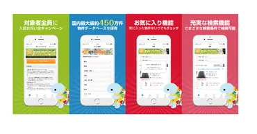 スモッカ」アプリが月日、サービス提供開始/スマートフォンユーザーによりスピーディかつ容易なお部屋探しを実現!–株式会社じげん