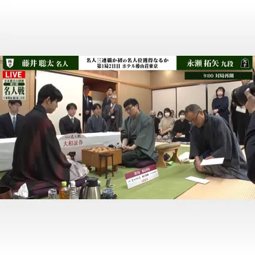激戦へ!藤井聡太名人永瀬拓矢九段、注目の開幕局を制するのはどっちだ/将棋・名人戦七番勝負(年月日)