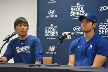 元通訳・水原氏、違法賭博疑惑ドジャース・大谷選手、きょう説明