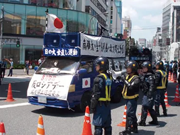 第項右翼等の動向と対策